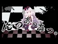 んっあっあっ。covered by BΣretta Crossrain