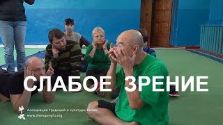 СЛАБОЕ ЗРЕНИЕ массаж точек на лице - точки для глаз Му Юйчунь