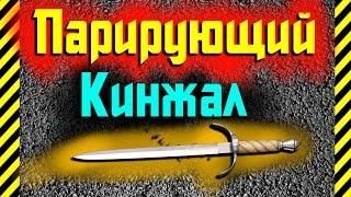 Как сделать Парирующий кинжал из бумаги своими руками из игры Dark Souls II просто и быстро!