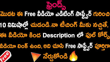 Hitfilm Express Free Video Editing Software | Free Video Editor Training Tutorial in Telugu