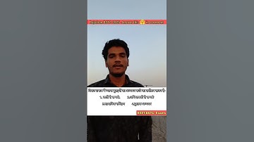 BSTC 2025 वाले Answer करे 🤗| BSTC 2025 | BSTC TEACHING APTITUDE | BSTC शिक्षण अभिरुचि #reet #bstc