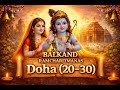 Ramkatha EP-4, #ramcharitmanas #ram#ramkatha #ramcharitmanas #ytvideo #bhaktivideo #bhakti#sanatani