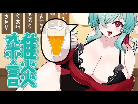 【飲酒雑談】週末！盆休み！コミケ来る～～～！！一緒に酒、飲もうね