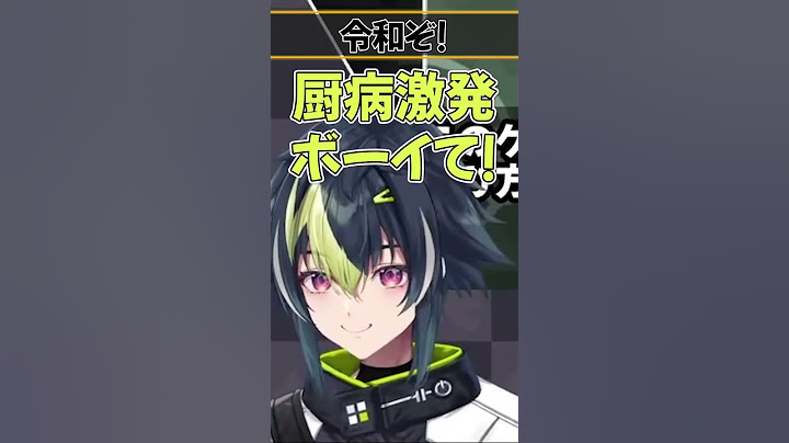 オリエンスの歌ってみたに興奮し聞いてもらおうと枠を閉じようとする伊波ライ【にじさんじ/切り抜き/伊波ライ】