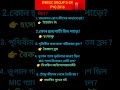 Group d analysis important questions ( class 1)