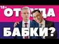 Очередной губернатор в СИЗО. Откуда бабки, Иван Белозерцев?