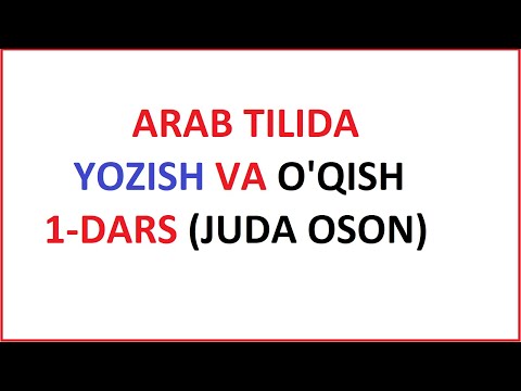 Video: Ismni Arab Tilida Qanday Yozish Mumkin