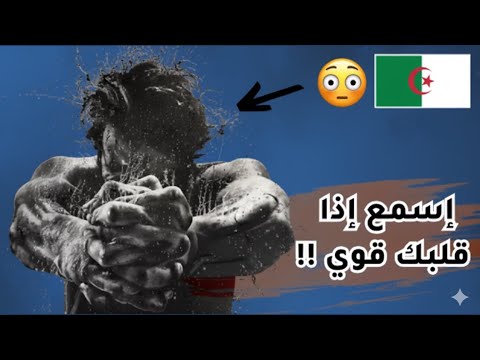 إسمع إذا قلبك قوي وحش وهران أبشع جريمة هزت الجزائر