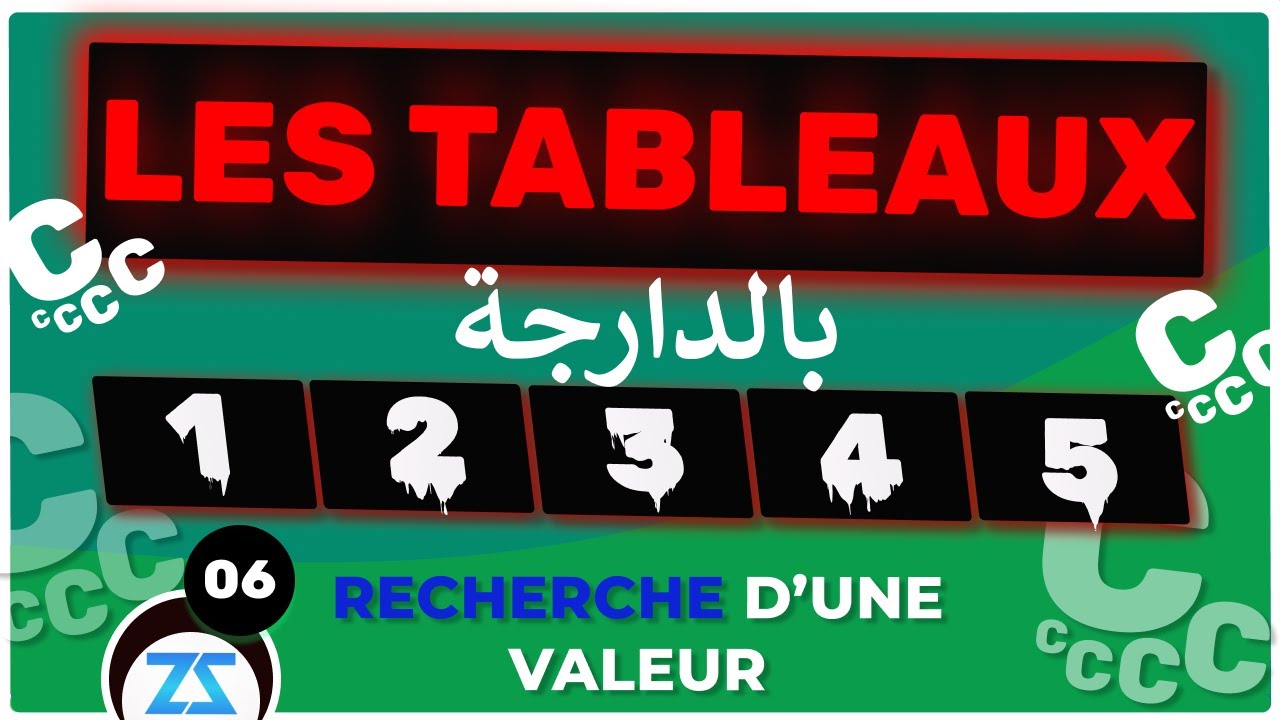 Les tableaux en langage c 06 rechercher une valeur dans un tableau