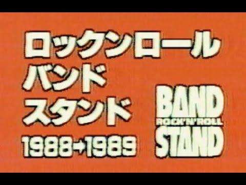 VOWWOW 『Rock'n'Roll BAND STAND』 1988→1989 - YouTube