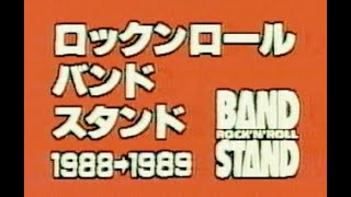 VOWWOW　『RocknRoll BAND STAND』 1988→1989