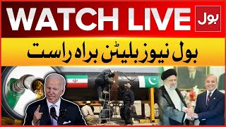 LIVE: BOL News Bulletin at 9 PM | Pakistan And Iran Gas Pipelines | Pak-Iran Agreements
