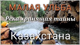 Самая Загадочная Но Очень Красивая Река Вко - Малая Ульба/Невероятный Каньон Бархоты #2