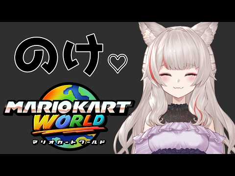 【#マリカワ 】参加型！私様のお通りだよ！【#VTuber /大上しぐれ】