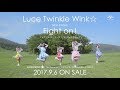 【Luce Twinkle Wink☆】TVアニメ『ゲーマーズ』EDテーマ「Fight on！」TV SPOT