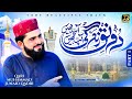 Ronaq E Zindgi Ap Hain Ap Hain Rabi Ul Awal Title Naat 2023 Qari Muhammad Junaid Qadri Ronaq E Zindgi Ap Hain Ap Hain Rabi Ul Awal Title Naat 2023 Qari Muhammad Junaid Qadri