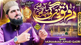 Ronaq e Zindgi Ap Hain Ap Hain || New Naat 2023 || Qari Muhammad Junaid Qadri ||