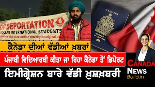 Canada Punjabi News Bulletin | Canada News | June 08, 2023 | TV Punjab