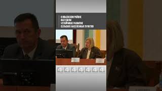 В Ивьевском районе обсудили устойчивое развитие сельских населенных пунктов