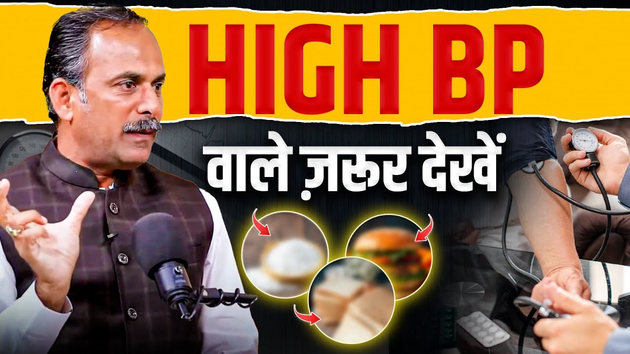 Blood Pressure & Migraine Cure | Pranayam Really Works | Acharya Manish Ji