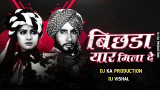 Bichhda Yaar Mila De || Benazir Mix || Rab ko Yaad karu Bichhda Yaar Mila De || DJ KA PRODUCTION