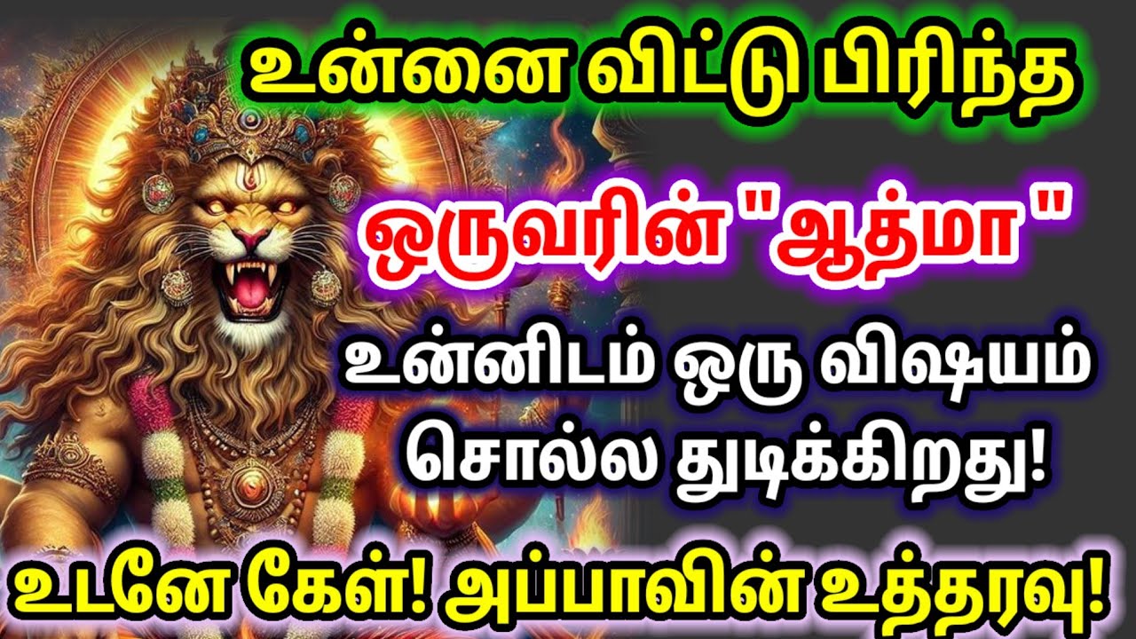 உடனே கேள் அப்பாவின் உத்தரவு!💥🔥