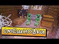 [СМЕШНОВКИ MINECRAFT] - СЛИШКОМ БОЛЬНО