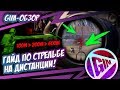 КАК СТРЕЛЯТЬ В PUBG MOBILE? ГАЙД ПО СТРЕЛЬБЕ! СОВЕТЫ НОВИЧКАМ