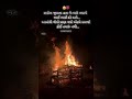 ગુજરાતી શાયરી | Gujrati sad shayari | દુખી વાતો. #gujarati #sad #shayari #foryou #emotional