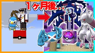 ポケモンと1ヶ月1マスの世界で暮らしてみた結果？【総集編】【ゆっくり実況】【マインクラフト】