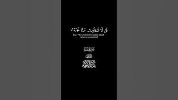 تلاوة من سورة سبأ بصوت القارئ بدر التّركي #قرآن #تلاوة_خاشعة #اكسبلور #كرومات