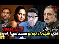 پرونده ی جنایی ایرانی راز قتل مدیر شهردار تهران محمد امیرآبادی 