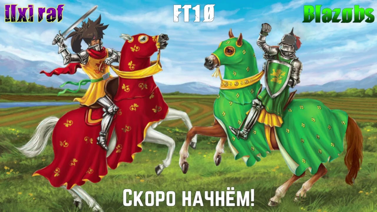 [lx]raf vs Blazobs FT10 за клантег VWK