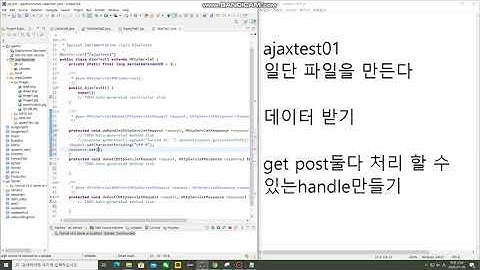 ajax로 데이터 전송