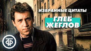 Высоцкий в роли Жеглова. Лучшие цитаты из фильма 