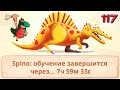 Открыл СПИНОЗАВРА самый СЛОЖНЫЙ 117 УРОВЕНЬ в DINO BASH прохождение игры про динозавров на андроид.