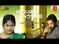 கற்பவை கற்றபின் | Karpavai Katrapin | Tamil Full Movie | Patturam Senthil | Abinitha |Madhu Raghuram