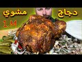 دجاج المشوي بالفرن مع اطيب خلطات البهارات مع البن 