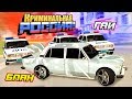 КОШКИ-МЫШКИ БПАН VS ГАИ! УДРАТЬ ПО ДВОРАМ ОТ ДРУГА ГАИШНИКА - GTA: КРИМИНАЛЬНАЯ РОССИЯ (CRMP)