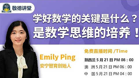 學好數學的關鍵是什麼？ 是數學思維的培養！ - 天天要聞