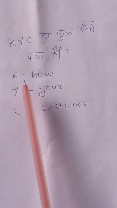 kyc-ka-ful-form-kya-hota-hai-youtube