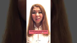 Обнаружена уреаплазма. Что делать? Нужно лечить?