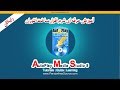 Autoplay Media Stodio Learning قسمت ششم آموزش ساخت اتوران Autoplay Media Stodio Learning قسمت ششم آموزش ساخت اتوران