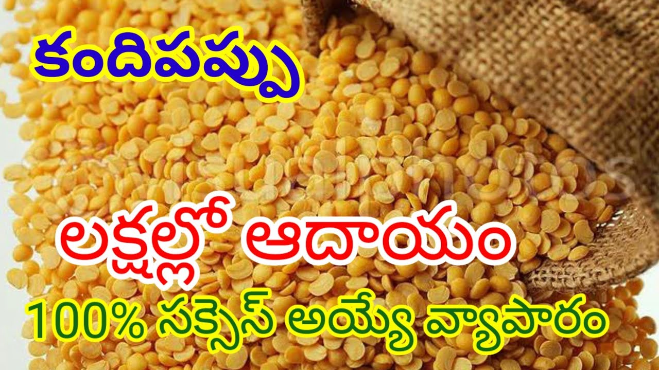 Kandi Pappu Business In Telugu YouTube Kandi Pappu Business In Telugu YouTube