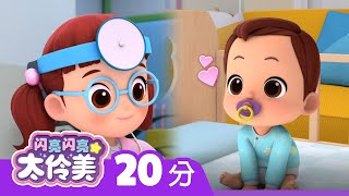 20 fen zhong ren qi dong hua pian he ji ep10 04 shan liang