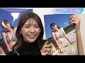 “仮面ライダー美女”川津明日香、1st写真集発売　須藤芽依演じて「明るく前向きに」