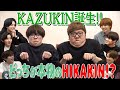 なにわ男子【HIKAKINさんとコラボ】ヒカキンの家でKAZUKIN誕生!
