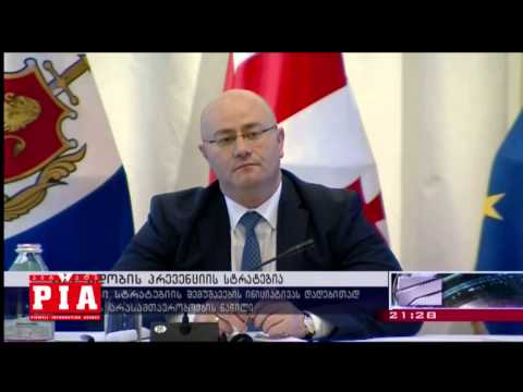 ძალადობის პრევენციის სტრატეგია