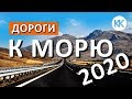 Трасса М-11, М-12, ЦКАД, М-4 Дон, Лосево, Павловск, Обход Краснодара в Крым, Москва Казань