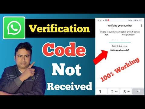 WhatsApp Verification Code Not Received 2023| WhatsApp 6 Digit Code Not Received | OTP Problem